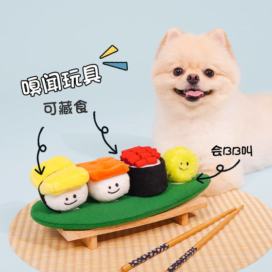 Korean pet toy sushi small puffed teeth cat hidden food smelling and smelling the sound of dogs to relieve stuffy toys
Korean pet toy sushi small puffed teeth cat hidden food smelling and smelling the sound of dogs to relieve stuffy toys