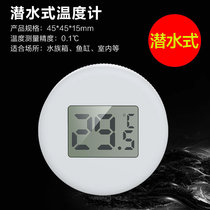 Sensen Electronic Thermometer Aquarium Fish Tank Thermometer Suction Type Pet Box Thermometer Aquarium Thermometer