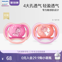 Philips Xinanyi pacifier baby British import 3-6 months baby pacifier pacifier official flagship store