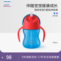 Philips Xinanyi childrens water cup Straw cup Baby learning cup with handle Kindergarten portable childrens water cup