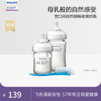 Philips Xinanyi bottle Smooth glass bottle pair with bottle brush baby newborn SCF679