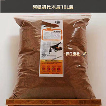 A silver fermented sawdust stag beetle worm larva feed pet beetle unicorn worm ingredients 10 liters