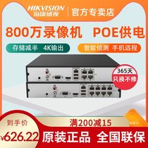 Hikvision 4 8-way single-disc POE HD hard disk recorder NVR monitoring host 7804N-K1 4p