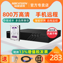 Hikvision 4 8 16-way HD NVR hard disk video recorder network monitoring host 7804N-K1 C