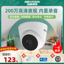 Hikvision 2 million HD surveillance camera Outdoor indoor hemisphere non POE waterproof IPC-T12H-IA