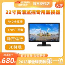 Hikvision HD 22 inch LCD monitor special display Large screen monitor DS-D5022FE