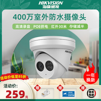 Hikvision 2 million HD recording waterproof infrared network H 265 camera DS-2CD3325-I