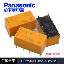 全新原装panasonic电磁信号继电器DS2Y-S-DC5V 12V 24V AGY2323