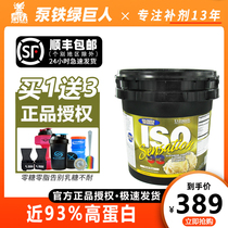 United States UN UN ISO Isolated Whey Protein Powder Exercise Fitness Muscle gain Protein supplement Muscle recovery 5 pounds