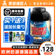 Germany imported ironmaxx ironmaxx whey whey protein powder Protein nutrition fitness muscle supplement