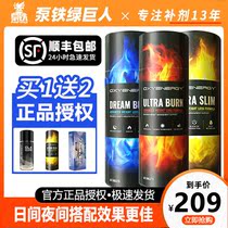 OXYENERGY Oxygen energy Fast burning during the day and light body tablets at night Sports fitness fat loss fat cutting and shaping 60 tablets