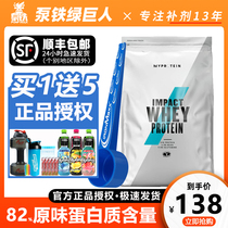 Myprotein Panda Whey Protein Powder 5 5lbs 11lbs Lean muscle Building Powder Whey men and women fitness exercise