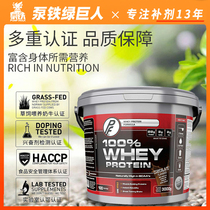 Norway imported PF protein powder factory grass-fed cow whey fitness men and women grass-fedwheyprotein