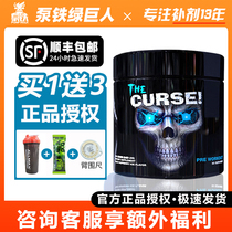 Cobra Labs Evil Curse Nitrogen Pump Muscle Increase Strength Increase Endurance Cobra Nitrogen Pump 50 Servings