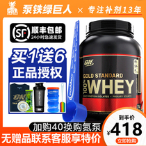 ON OPTIMON Protein Powder Gold standard WHEY Whey Protein Powder Sports fitness men and women 5 pounds 10 pounds supplement