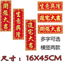 The flannel cloth is open to the opening of the construction.