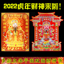 Tiger Year Fortune God posted a three-dimensional flocking three-dimensional plane gate to the opening of a house to house a house and a house to house a New Years Eve