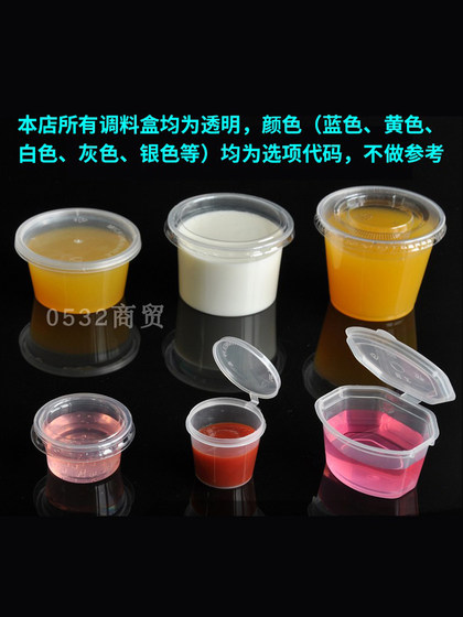 일회용 소스 상자, 작은 조미료 상자, 마늘 진흙 상자, 디핑 박스, 식초 주스 상자, 상업용 테이크 아웃 포장 상자, 작은 재료 컵 일회용 소스 상자, 작은 조미료 상자, 마늘 진흙 상자, 디핑 박스, 식초 주스 상자, 상업용 테이크 아웃 포장 상자, 작은 재료 컵