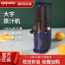 Daewoo juicer juicer electric household slag separation juice cup fried fruit small portable juicer