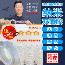 Nano double-sided tape thickened high viscosity strong transparent magic glue Waterproof high temperature resistant wall fixed without leaving marks