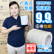 Special foam glue for aluminum and plastic board black sea cotton acrylic UV spray printing no trace glue UV glue Advertiser Azi