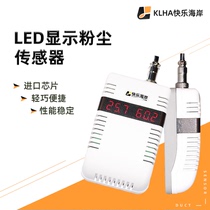 LED screen display RS485 temperature and humidity PM2 5 dust 5 carbon dioxide sensor high precision wide range