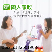 #Beijing lazy housekeeping#Yuesao parenting sister-in-law Baby sister-in-law Hourly worker nanny Elderly escort appointment gold