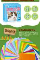 Childrens enlightenment cognitive card Animal paradise has a picture box card Baby learning card Childrens enlightenment 0-6 years old literacy