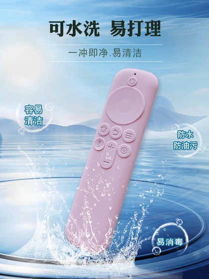 TCL 원격 제어 보호 커버 rc10p 먼지 커버 풀 커버 실리콘 덮개 귀여운 만화 방지 두꺼운 방수 TCL 원격 제어 보호 커버 rc10p 먼지 커버 풀 커버 실리콘 덮개 귀여운 만화 방지 두꺼운 방수