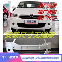 Suitable for 14-16 Citroën new Elysee Front bumper Rear bumper High quality front bumper Surrounded rear bumper
