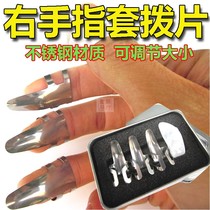 Alice Celluloid Thumb Cover Stainless Steel Adjustable Index Finger Protective Cover Sweep String Finger Guard Guitar Pain Prevention Finger Cover
