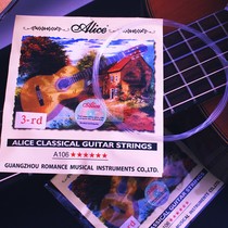 Alice Alice classical guitar string A106 classical guitar single string 3 string classical scattered string three string independent suit
