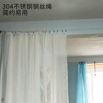 Indoor hanging curtains steel wire rope 304 steel wiring curtains trailer wire rope balcony home bathroom