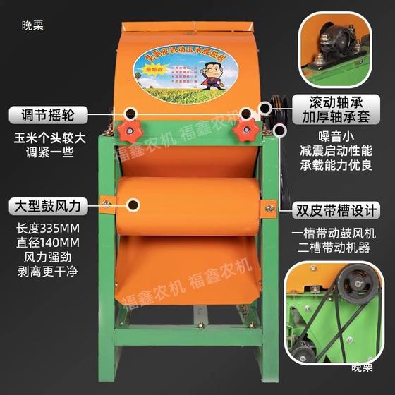 껍질을 벗기고 껍질을 벗기지 않고 가정용 전기 농산물을위한 옥수수 탈곡기, 완전 자동 수직 옥수수 껍질 필링 머신 껍질을 벗기고 껍질을 벗기지 않고 가정용 전기 농산물을위한 옥수수 탈곡기, 완전 자동 수직 옥수수 껍질 필링 머신