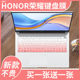 명예에 적합한 Magicbook Pro16 키보드 필름 x16pro 노트북 2025 AI 보호 케이스 X16 필름 명예에 적합한 Magicbook Pro16 키보드 필름 x16pro 노트북 2025 AI 보호 케이스 X16 필름