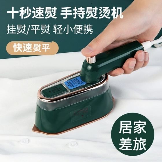 Cross-border ironing machine handheld ironing machine portable steam electric iron dormitory student small wet and dry dual-purpose electric iron
Cross-border ironing machine handheld ironing machine portable steam electric iron dormitory student small wet and dry dual-purpose electric iron