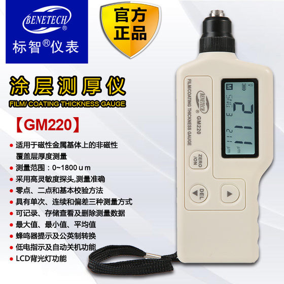 Biaozhi GM220 코팅 두께 게이지 GM280F 페인트 필름 두께 게이지 페인트 고정밀 두께 게이지 Biaozhi GM220 코팅 두께 게이지 GM280F 페인트 필름 두께 게이지 페인트 고정밀 두께 게이지