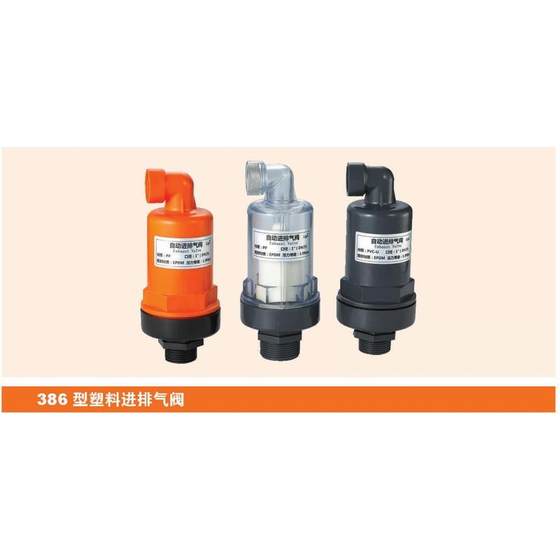 UPVC 배기 밸브 에어 흡기 밸브 PVC 플라스틱 자동 흡기 및 배기 밸브 자동 에어컨 밸브 UPVC 배기 밸브 에어 흡기 밸브 PVC 플라스틱 자동 흡기 및 배기 밸브 자동 에어컨 밸브