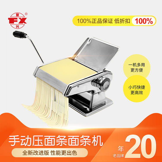 무료 배송 Shandong Longkou Fuxing 브랜드 매뉴얼 Noodle Noodle 가정용 소형 국수 기계 스테인리스 스틸 MT-5 팔레트 벨트 무료 배송 Shandong Longkou Fuxing 브랜드 매뉴얼 Noodle Noodle 가정용 소형 국수 기계 스테인리스 스틸 MT-5 팔레트 벨트