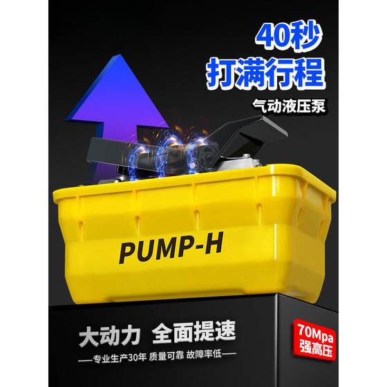 Beam Calibrator Pneumatic Pump Hydraulic Pump Foot Pump Car Sheet Metal Platform Pump Station Oil Pump Tool Accessories
Beam Calibrator Pneumatic Pump Hydraulic Pump Foot Pump Car Sheet Metal Platform Pump Station Oil Pump Tool Accessories