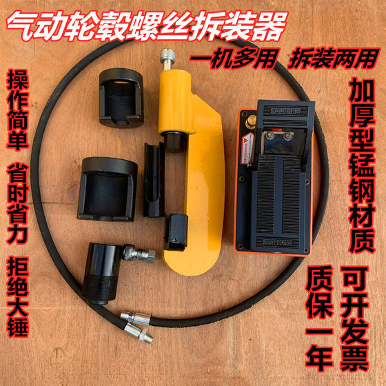 Wheel screw disassembly tool pneumatic liquid compression tire screwdriver disassembly tire screw auto auto repair tool Wheel screw disassembly tool pneumatic liquid compression tire screwdriver disassembly tire screw auto auto repair tool