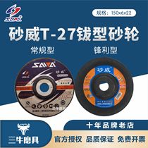 ()Shenzhen Baige Shawei grinding wheel angle grinding sheet 150*6*22 grinding iron metal polishing sheet