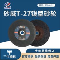 () Shenzhen Baige Shawei grinding wheel angle grinding sheet 230*6*22 grinding iron metal polishing sheet