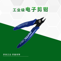 170 thin-mouth pliers electronic cutting pliers Ruyi pliers mini pliers 5 inch wire cutting pliers model small pliers