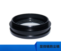 Microscope anti-fog dust-proof rosin-resistant welding oil Smoke Mirror dust mirror dust mirror