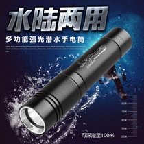 Diving flashlight fixed focus T6 three-speed 18650 power supply charging LED outdoor home