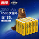 20 캡슐 NANFU KTV 무선 마이크 특수 충전식 배터리 번호 5 2050MAH 원래 진정한 대용량 20 캡슐 NANFU KTV 무선 마이크 특수 충전식 배터리 번호 5 2050MAH 원래 진정한 대용량