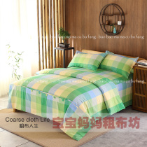 New thickening unspliced pure cotton old rough sheets are sleeping sleeps four-piece sleeve double-size plate