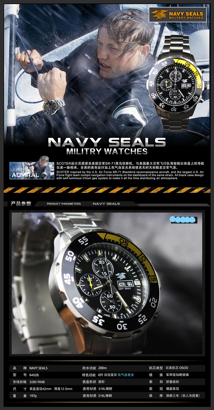 正品navy-seals海豹 氚气自发光军表6402b潜水手表 夜光鲁美技术