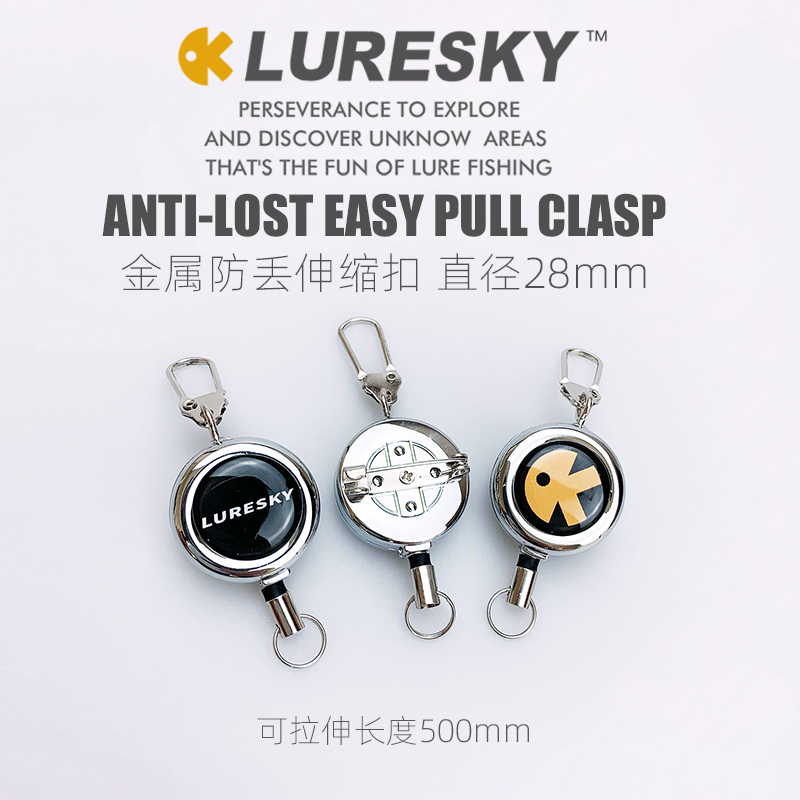 LURESKY anti-lost metal telescopic buckle rebound nylon rope key easy-to-pull Lure fishing gadget accessories